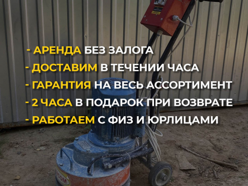  в прокат в Димитровграде. У нас лучшая цена за сутки! Возможность взять в аренду с выгодной скидкой до 40% при экспресс доставке 24/7. И помните, ночью стоимость еще дешевле на 30%! #арендапрокат #виброплита #выгодно