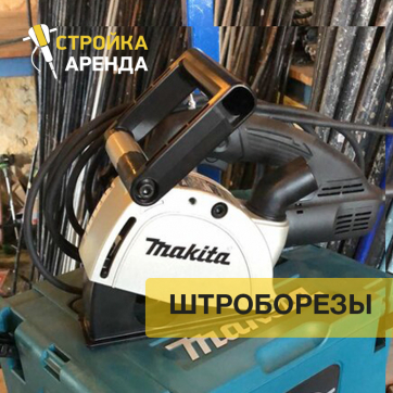  в прокат в Димитровграде. У нас лучшая цена за сутки! Возможность взять в аренду с выгодной скидкой до 40% при экспресс доставке 24/7. И помните, ночью стоимость еще дешевле на 30%! #арендапрокат #виброплита #выгодно