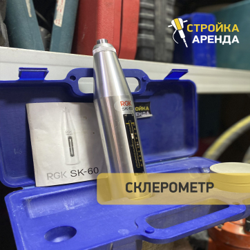  в прокат в Димитровграде. У нас лучшая цена за сутки! Возможность взять в аренду с выгодной скидкой до 40% при экспресс доставке 24/7. И помните, ночью стоимость еще дешевле на 30%! #арендапрокат #виброплита #выгодно