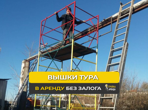  в прокат в Димитровграде. У нас лучшая цена за сутки! Возможность взять в аренду с выгодной скидкой до 40% при экспресс доставке 24/7. И помните, ночью стоимость еще дешевле на 30%! #арендапрокат #виброплита #выгодно