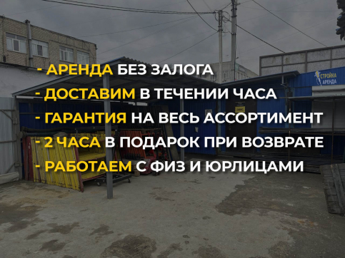  в прокат в Димитровграде. У нас лучшая цена за сутки! Возможность взять в аренду с выгодной скидкой до 40% при экспресс доставке 24/7. И помните, ночью стоимость еще дешевле на 30%! #арендапрокат #виброплита #выгодно